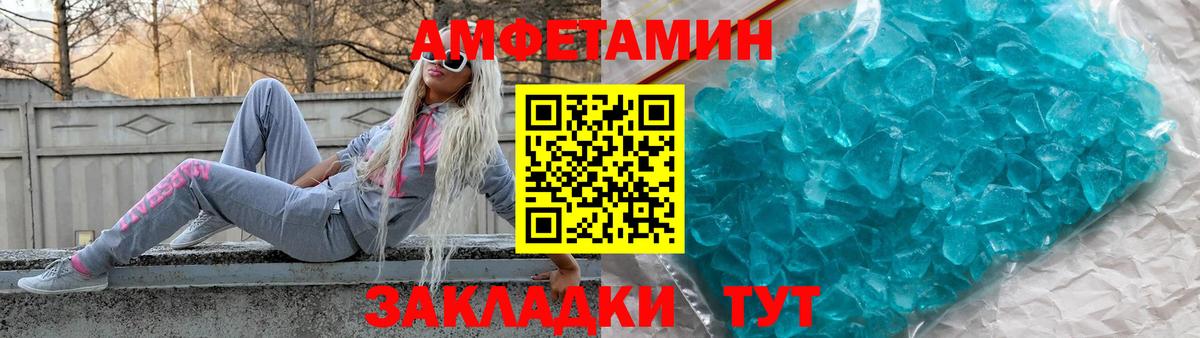 АМФЕТАМИН  АМФЕТАМИН 97%  Вход с VPN  Пугачёв 