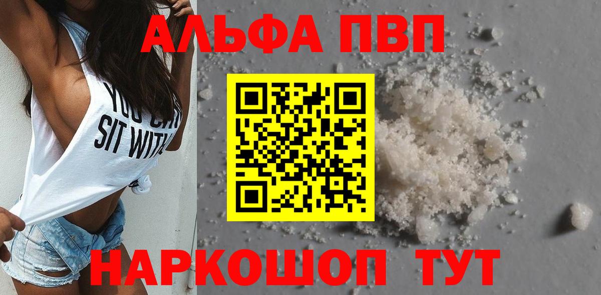A PVP крисы CK  A-PVP  Пугачёв  A-PVP Crystall  Вход с VPN 