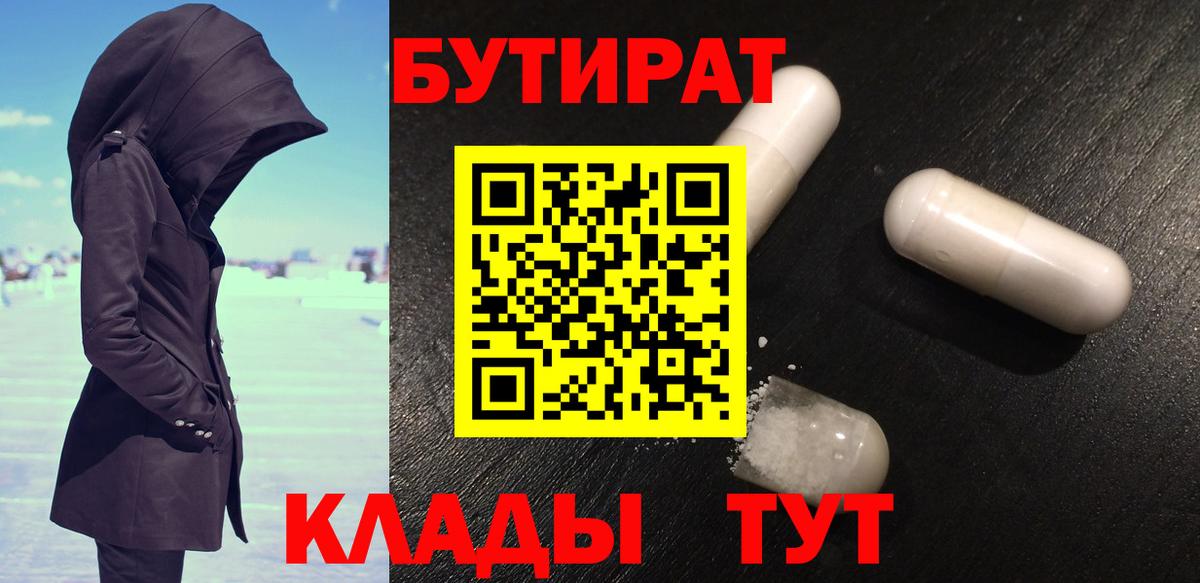 Пугачёв  БУТИРАТ  Вход с VPN  БУТИРАТ 99% 