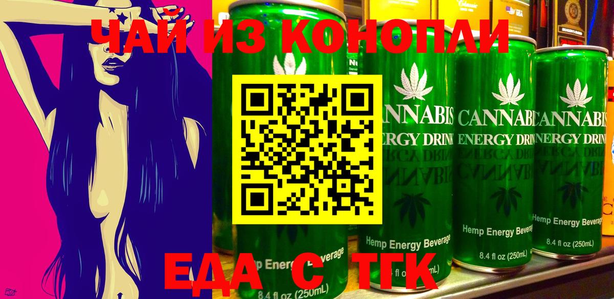 Пугачёв  Cannafood марихуана  Вход с VPN 