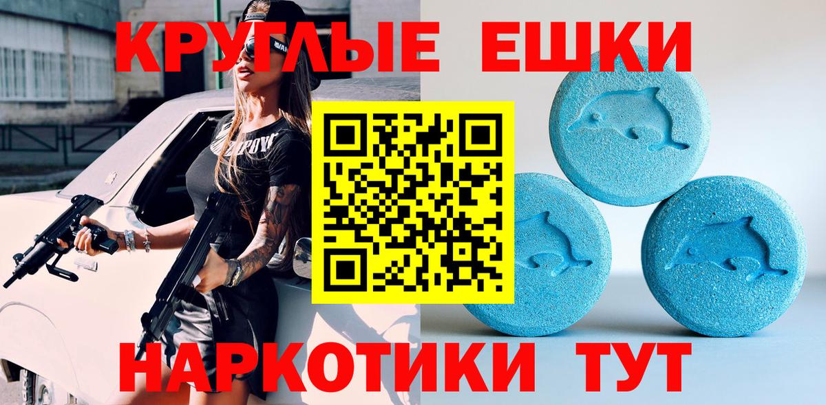 darknet Telegram  Ecstasy круглые  ЭКСТАЗИ  Вход с VPN  Пугачёв  ЭКСТАЗИ TESLA 