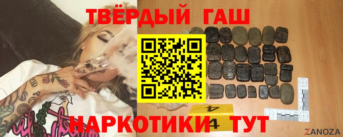Пугачёв  ГАШИШ  ГАШИШ убойный  Вход с VPN  Гашиш ice o lator 