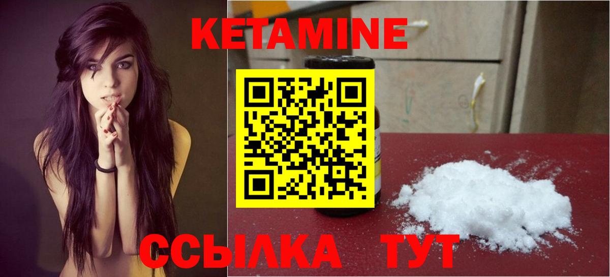 Кетамин VHQ Пугачёв