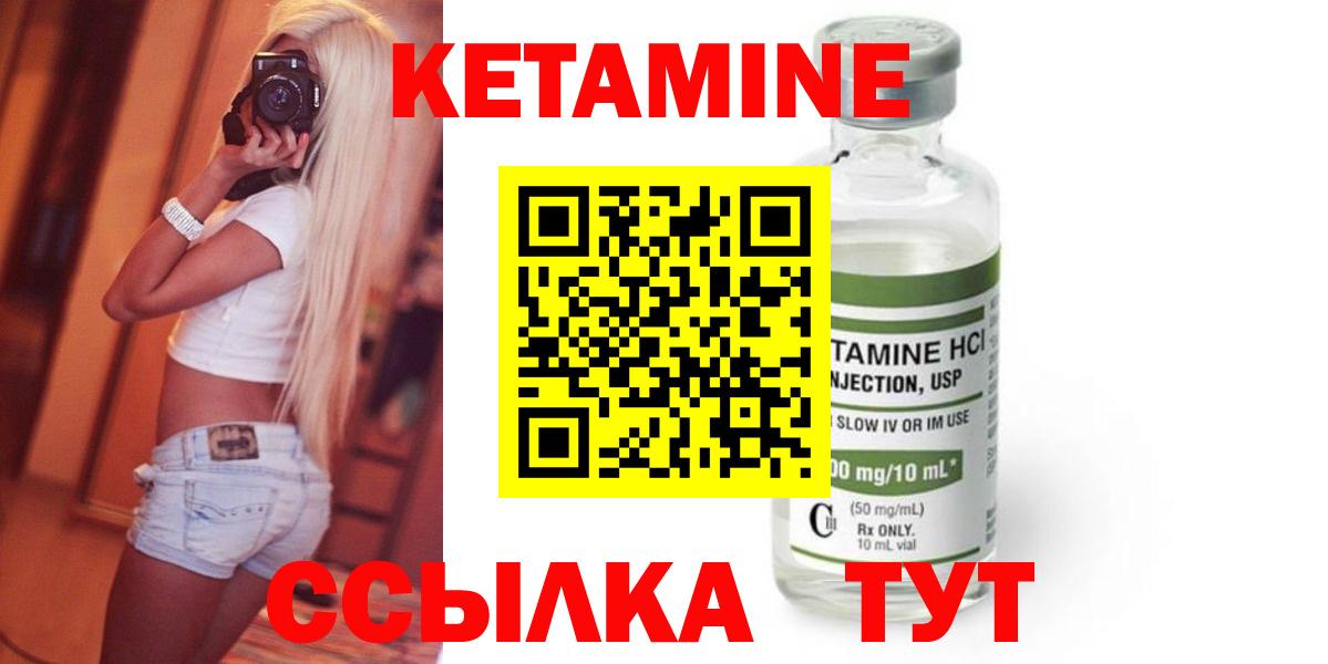 Пугачёв  Кетамин VHQ  Кетамин ketamine  Вход с VPN 