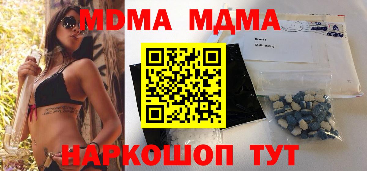 MDMA  MDMA кристаллы  Вход с VPN  Пугачёв 