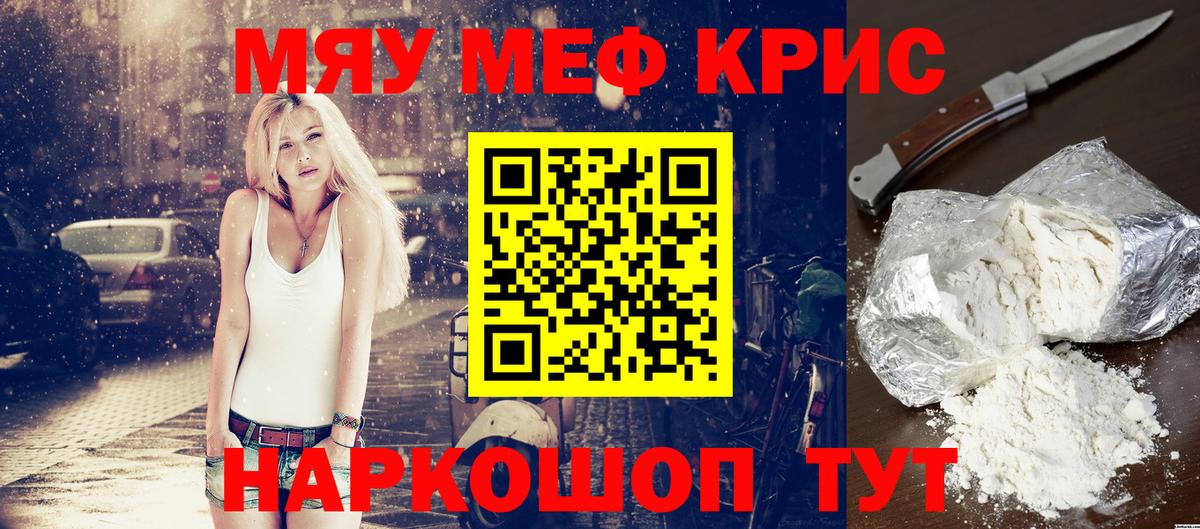 Меф кристаллы Пугачёв