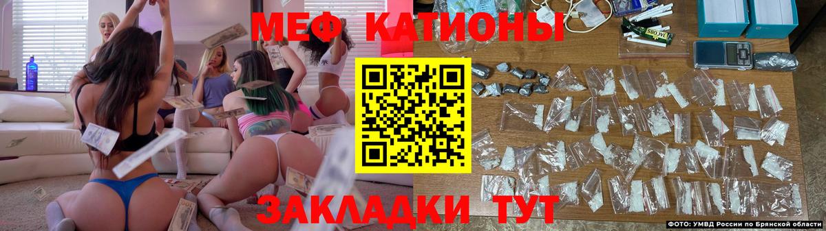 МЕФ mephedrone  Вход с VPN  МЕФ мяу мяу  Пугачёв 