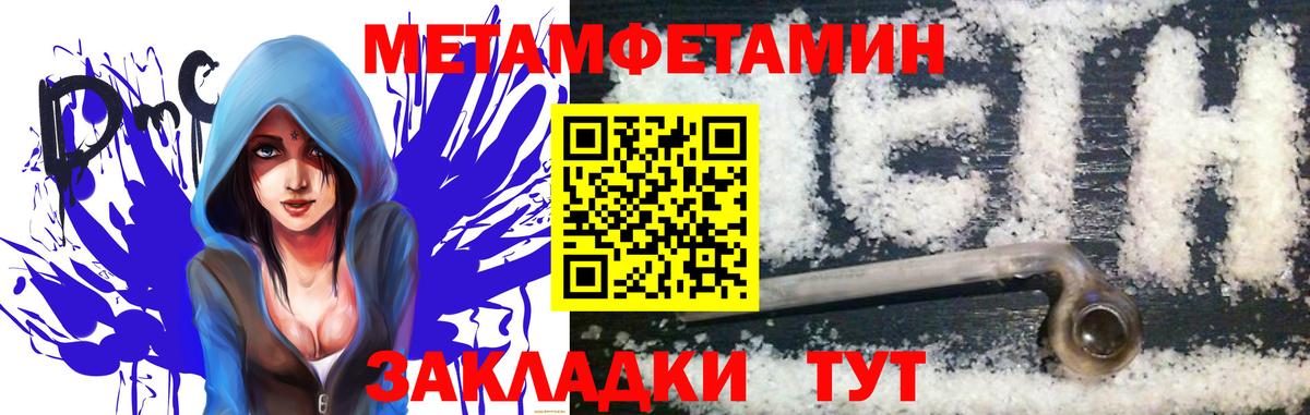 МЕТАМФЕТАМИН мет Пугачёв