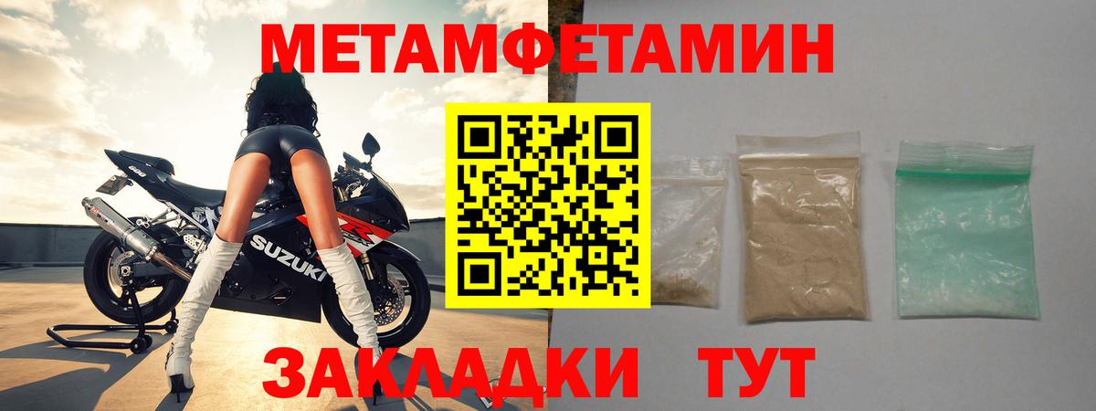 Пугачёв  Первитин  Метамфетамин витя  Вход с VPN  Метамфетамин витя 