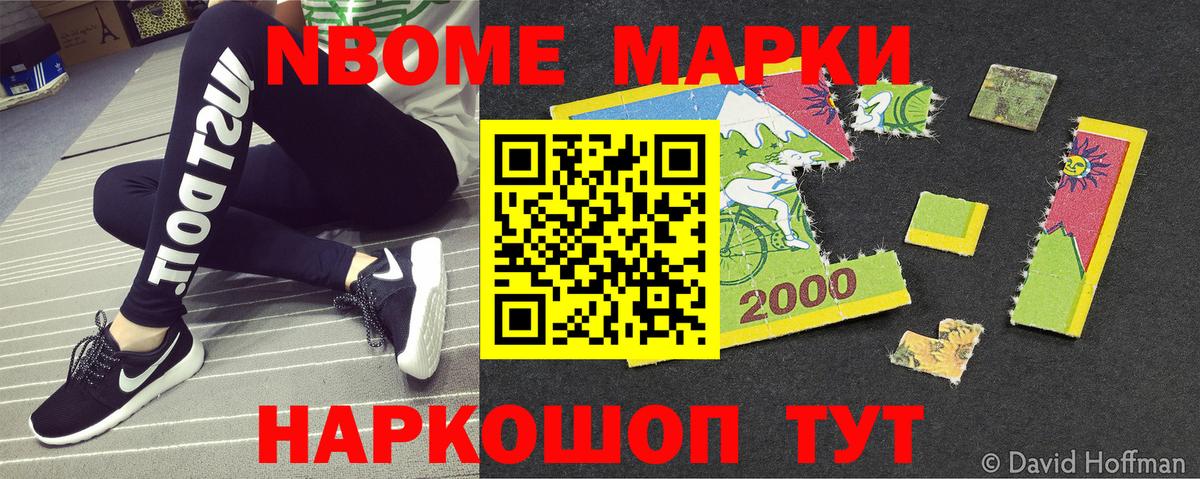Марки NBOMe 1500мкг  Вход с VPN  Пугачёв  Марки NBOMe 1500мкг 