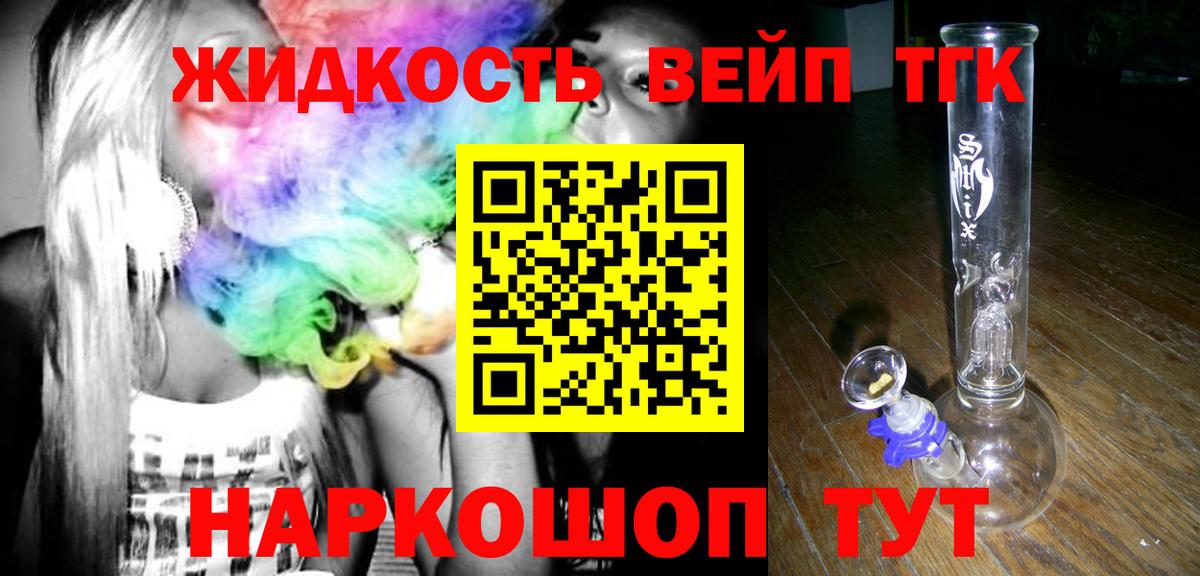 ТГК THC oil Пугачёв