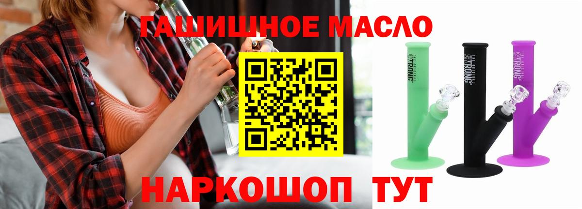 ТГК концентрат  Вход с VPN  Дистиллят ТГК концентрат  Пугачёв 